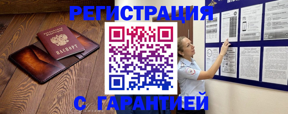 временная регистрация адрес в Балее