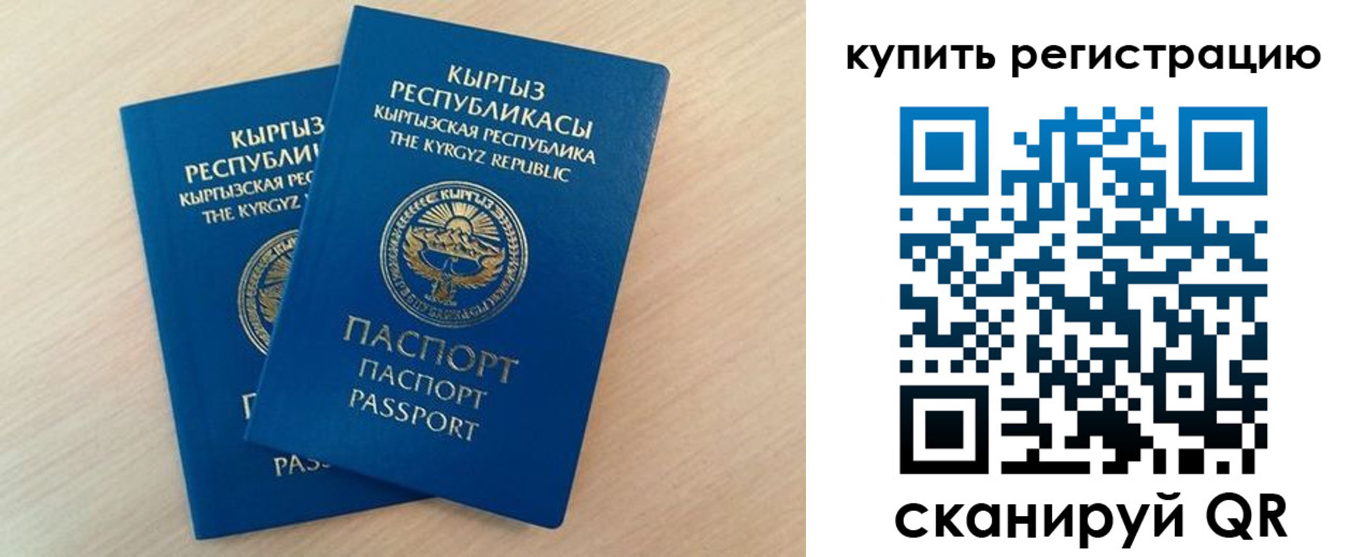 временная регистрация поиск в Балее