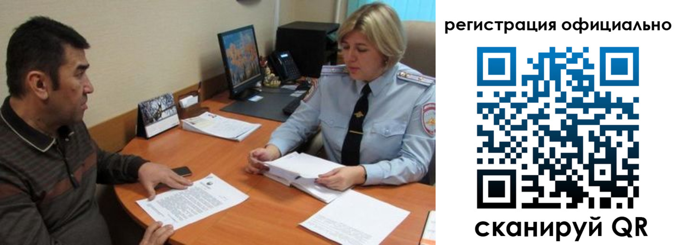 где прописаться в Балее