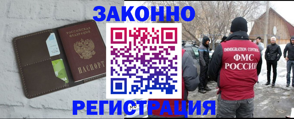 временная регистрация адрес в Балее