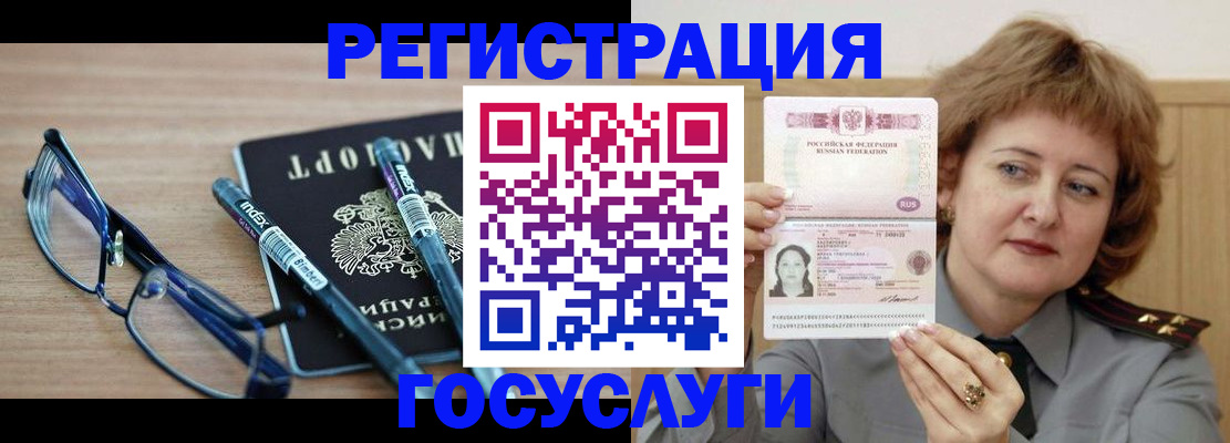 прописка для военкомата в Балее