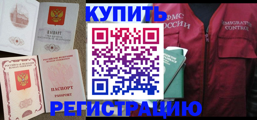 пропишу в квартире в Балее