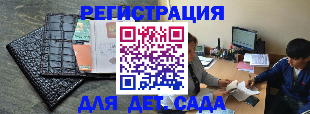 прописка для военкомата в Балее